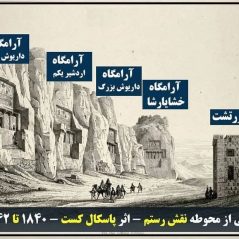 مجموعه آرامگاهی داریوش دوم